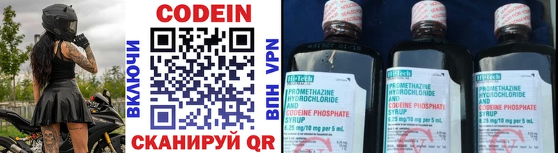 цены   Закаменск  Кодеин напиток Lean (лин) 
