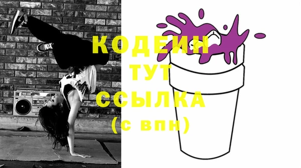 мяу мяу кристалл Алексеевка