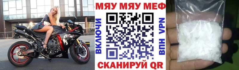 МЕФ VHQ  Закаменск 