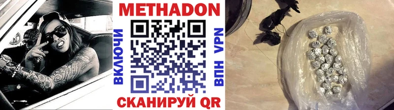 МЕТАДОН VHQ  Закаменск 